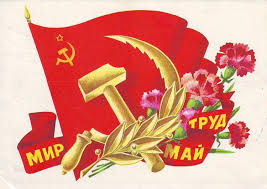 1 мая